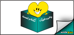 بسته دروس اختصاصی نکته و تست | ریاضی ۱۴۰۴ نکته و تست ریاضی