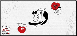 کلاس آنلاین ادبیات دوازدهم (ویژه رشته هنر) 1404 کلاس آنلاین ادبیات دوازدهم (ویژه رشته هنر) 1404