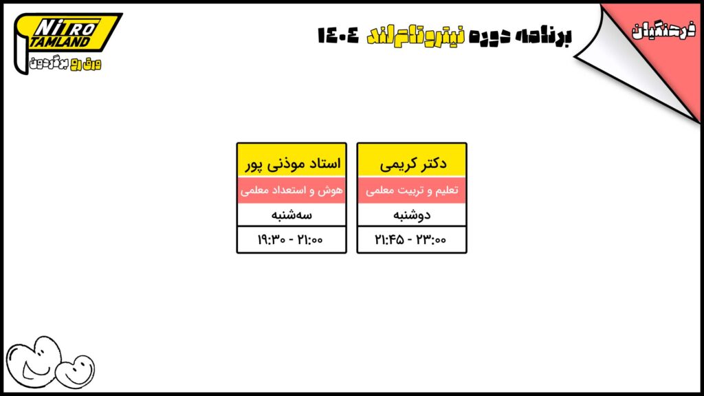 جلسه اول فیزیک دهم نکته و تست