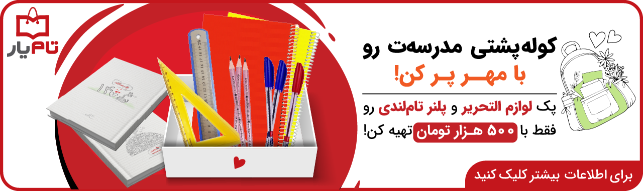 خانه تام یار