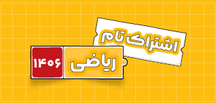 اشتراک تام