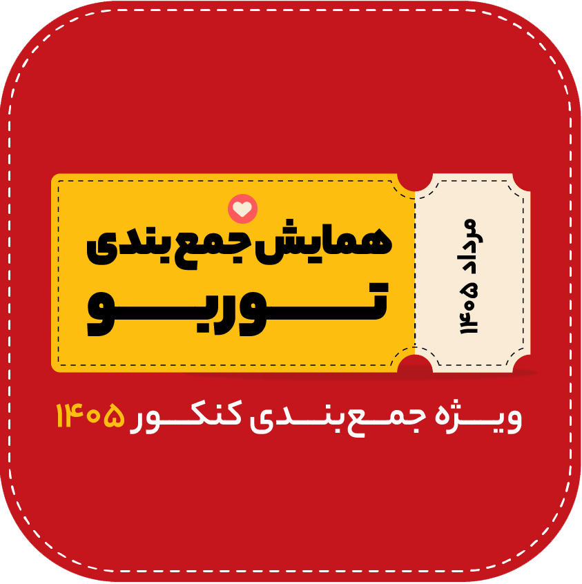 توربو