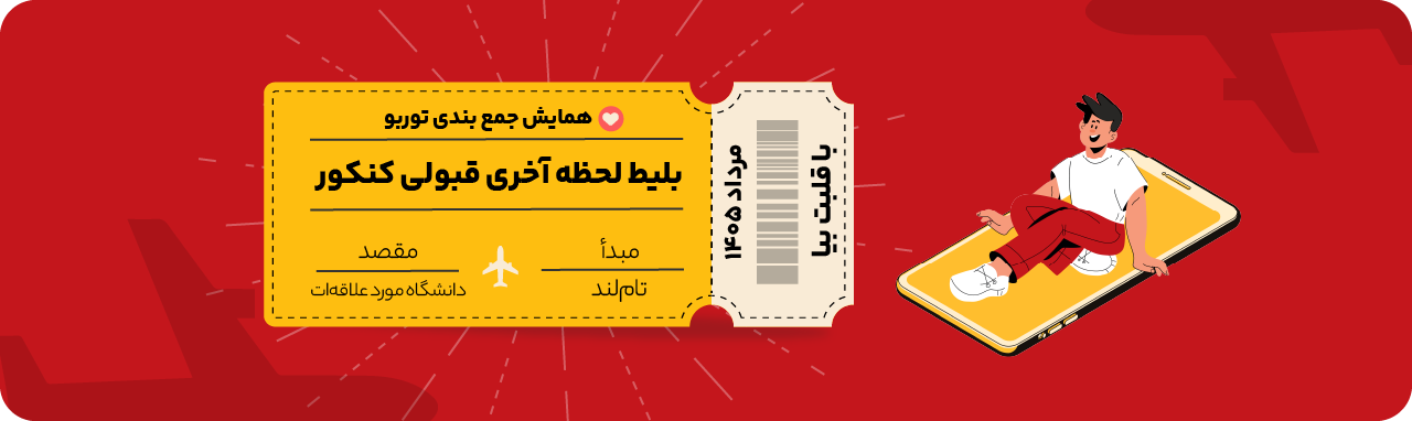 توربو