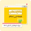 کاور تایپ