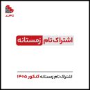 Tamland_CourseType_2025-12-11-15-12-09